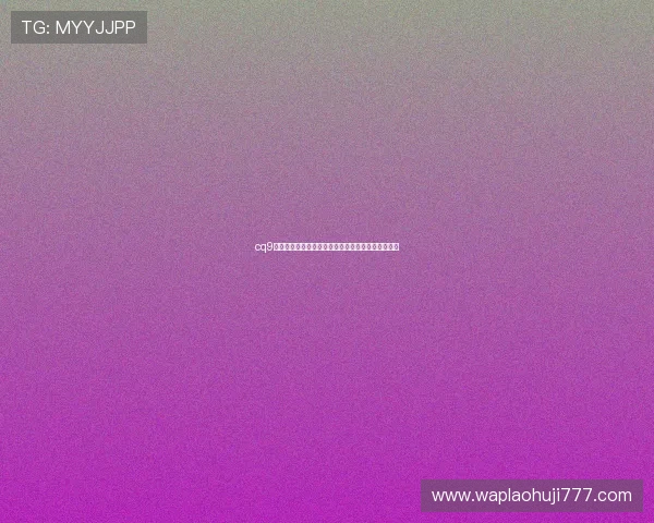 cq9电子首页最新新闻动态及时掌握行业资讯与平台动态 cq9电子首页最新新闻动态及时掌握行业资讯与平台动态