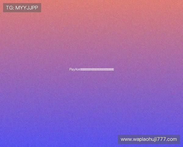 PlayAce捕鱼活动福利不断更新玩家参与度提升的最佳策略