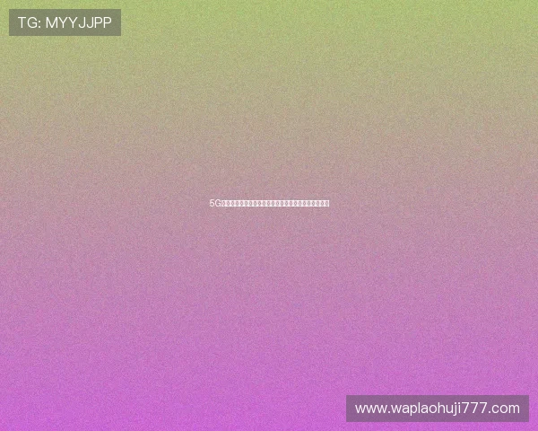 5G赋能体育游戏创新推动世界杯数字化转型与观赛新模式 5G赋能体育游戏创新推动世界杯数字化转型与观赛新模式