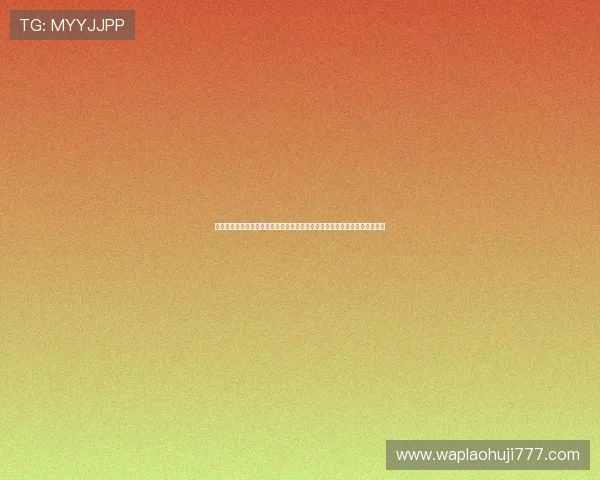 体育直播手机娱乐平台安全保障：确保世界杯直播过程中用户信息与内容安全